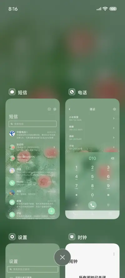 Pro 绿意清凉 - Screenshot 9
