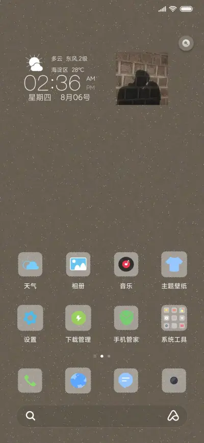 烟火迷离 - Screenshot 2