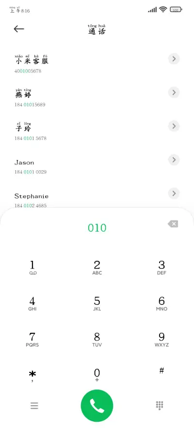 你是我的暗恋告白 - Screenshot 1