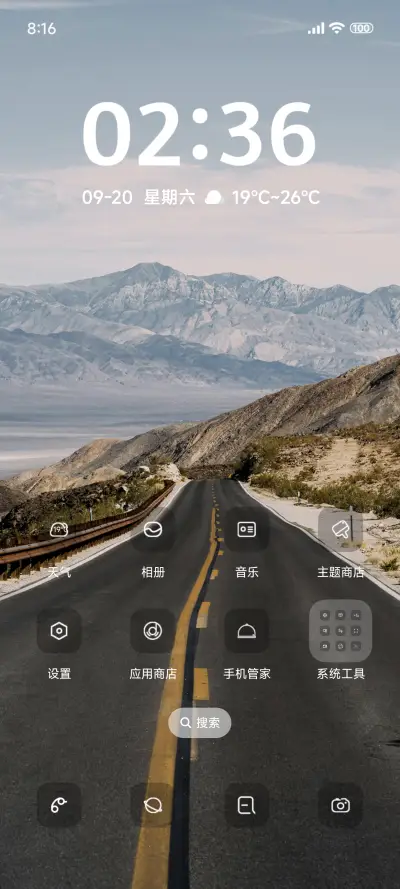 超级景深澎湃 - Screenshot 2