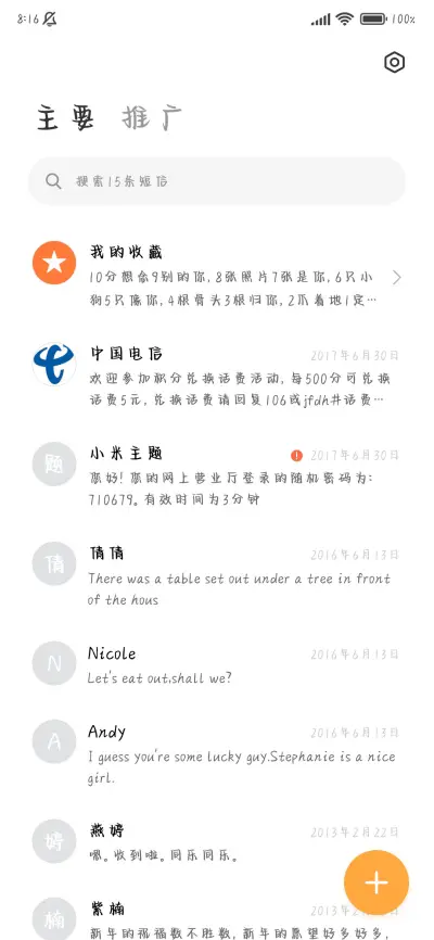 请你爱我多一点 - Screenshot 3