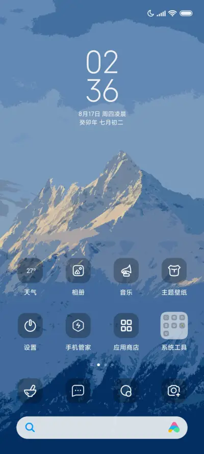 Pro16顶峰相见 - Screenshot 2