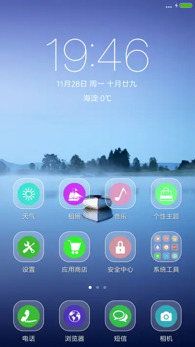 船（锁屏动态雨珠） - Screenshot 2