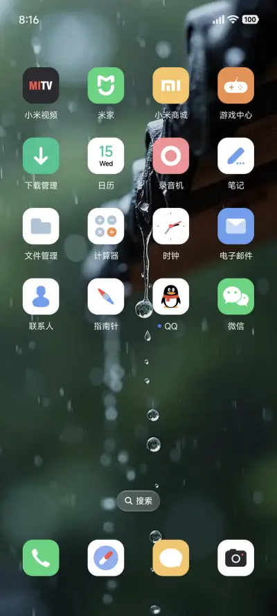 AP简约雨境 - Screenshot 3