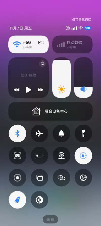 代号XD - Screenshot 5