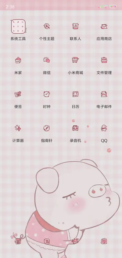 掌上明猪 - Screenshot 3