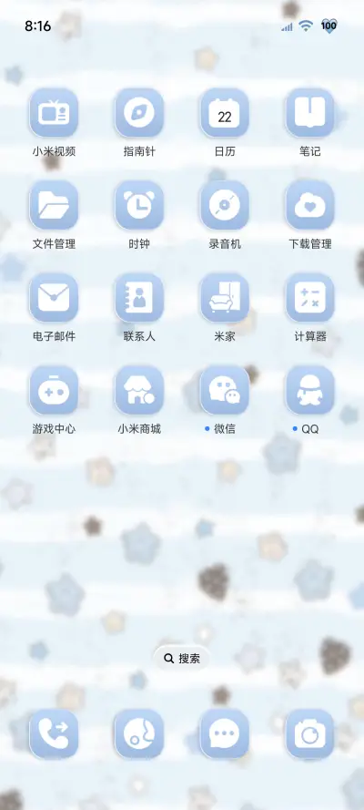 蓝调星星自定义 - Screenshot 7