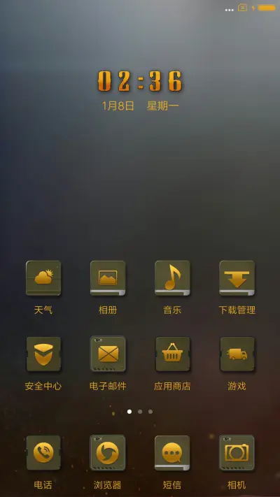 大鸡大利 - Screenshot 2