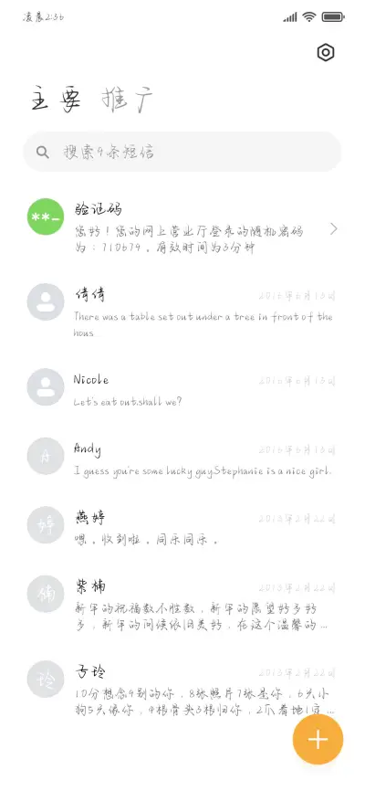 你会给我浪漫的山茶 - Screenshot 3