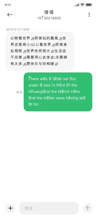 我的小熊宝贝 - Screenshot 3