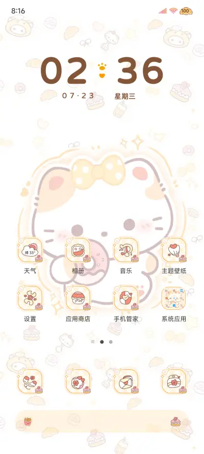 ins美味奶黄猫猫 - Screenshot 5