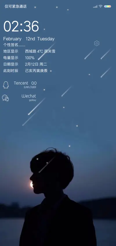 Silhouette - Screenshot 1