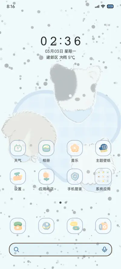 蓝色泼墨小狗 - Screenshot 3
