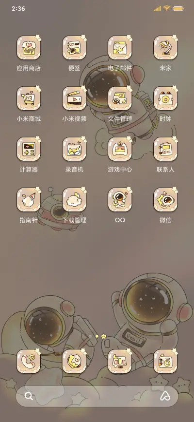 灵感音乐昼夜太空人 - Screenshot 4