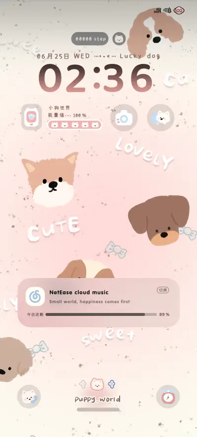 小狗世界 - Screenshot 2