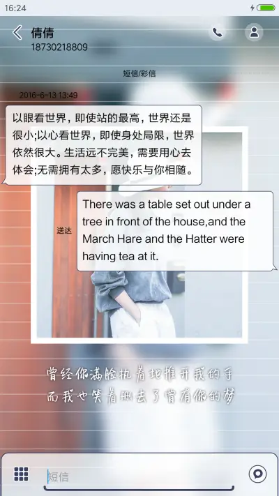 我们不再联系 - Screenshot 8