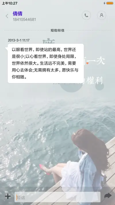 【锁屏动态】我们的爱情不散场 - Screenshot 8