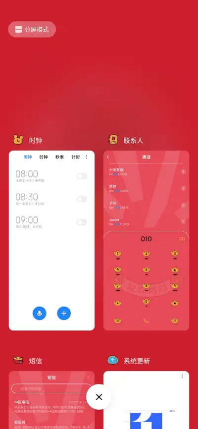 鼠你有财 - Screenshot 4