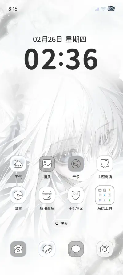重力光栅二次元少女 - Screenshot 6