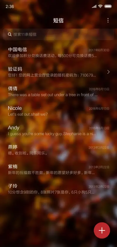 一叶知秋 - Screenshot 7