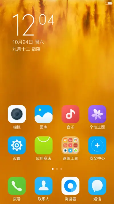 VOTO 免费版 - Screenshot 2