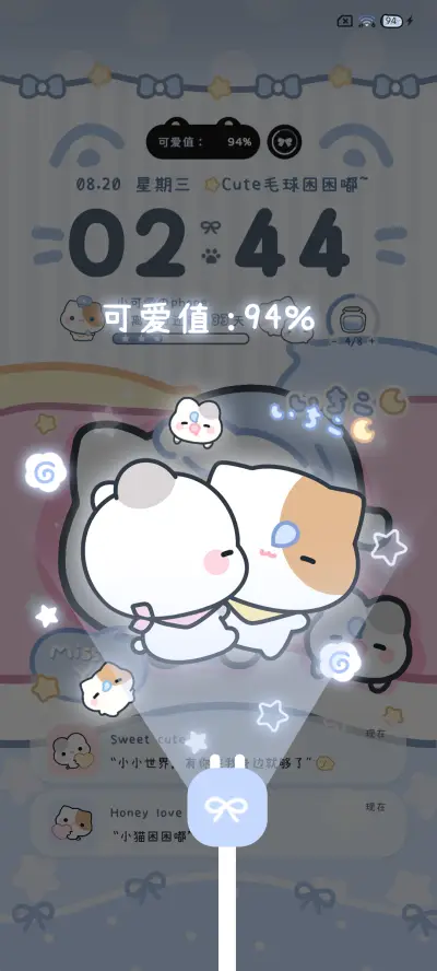 昼夜切换 熬夜毛球 - Screenshot 6