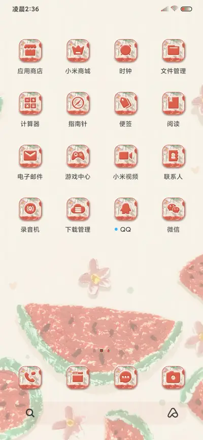 夏日限定西瓜油画棒 - Screenshot 5