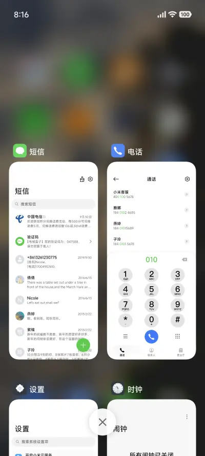 澎湃X - Screenshot 8