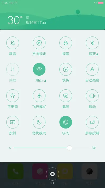 【V7+V8双版本】简色Blue - Screenshot 5