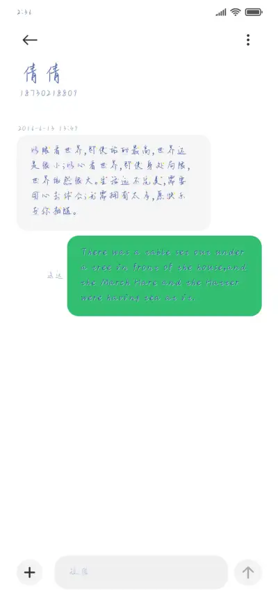 星光不负稚浪 - Screenshot 3