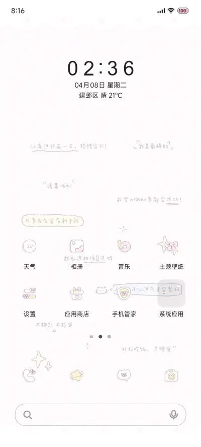 ins小猫课表 - Screenshot 3
