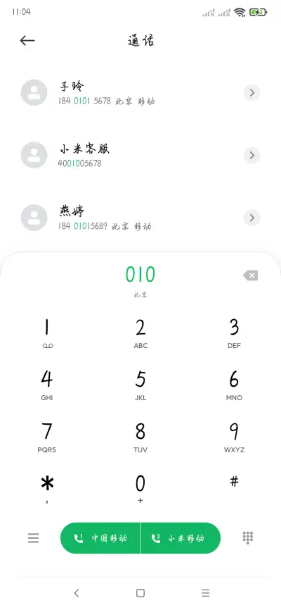 单相思伤不起 - Screenshot 1