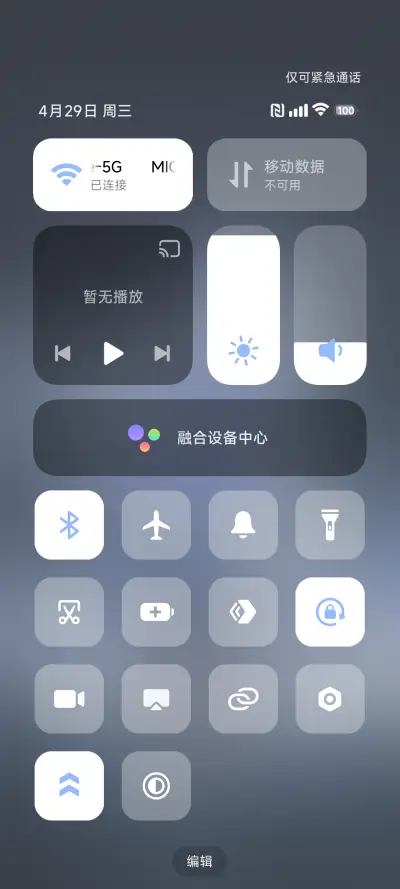 二次元澎湃景深 - Screenshot 5