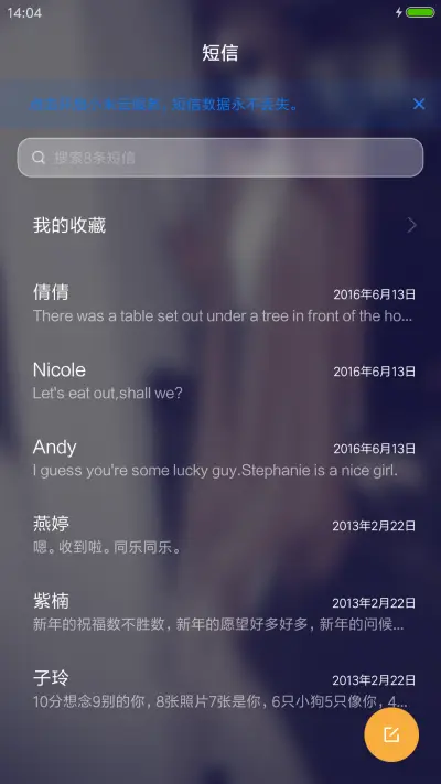 如果有一天 - Screenshot 10