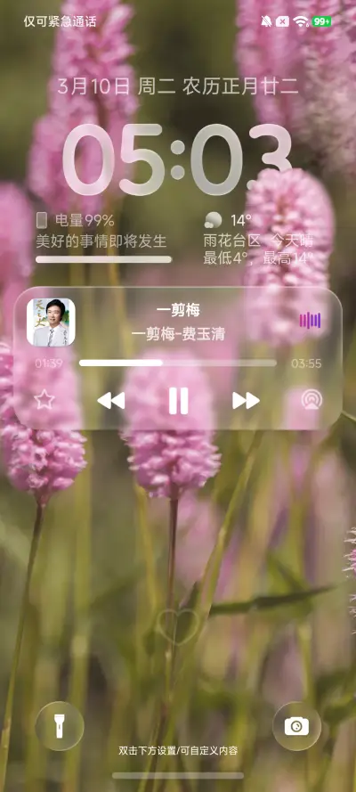 SUPER18暗夜景深 - Screenshot 5