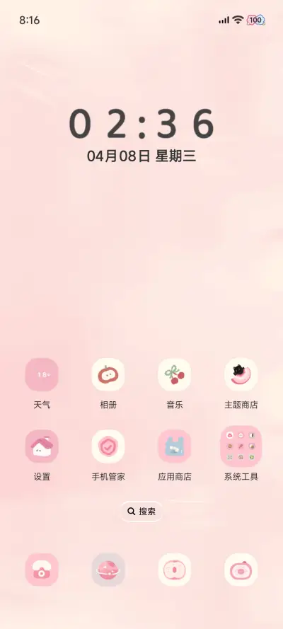 夏日桃气满满 - Screenshot 6
