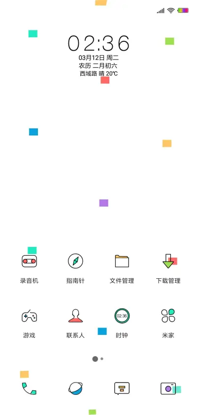 平铺 - Screenshot 2
