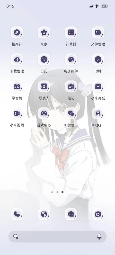 擦玻璃少女印象 - Screenshot 3