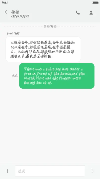 叶根友空心简体 - Screenshot 3