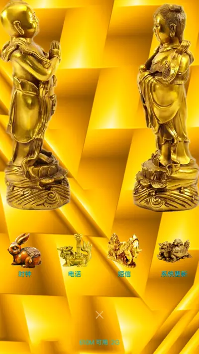 金童玉女（全动效+会说话） - Screenshot 7