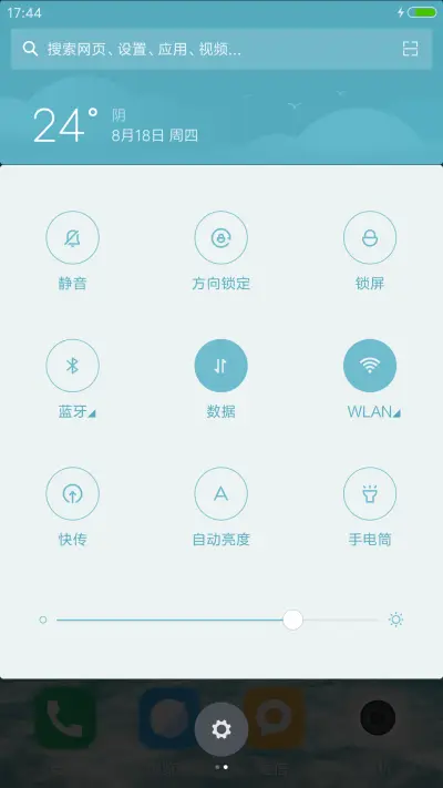透凉（好评抽红包） - Screenshot 5