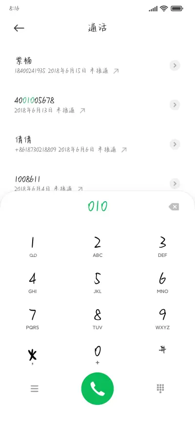 余生有你得偿所愿 - Screenshot 1