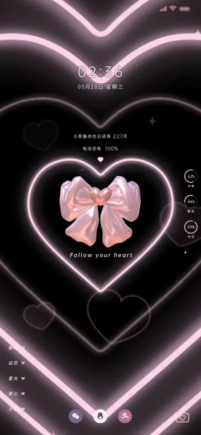 3D 梦幻蝴蝶结 - Screenshot 1