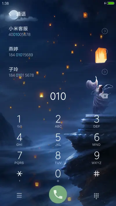 星愿 - Screenshot 6