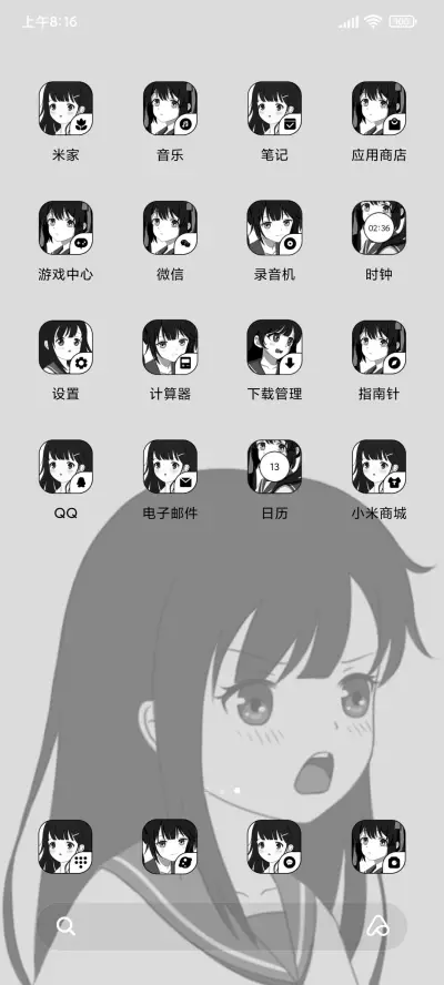 少女黑白 - Screenshot 3