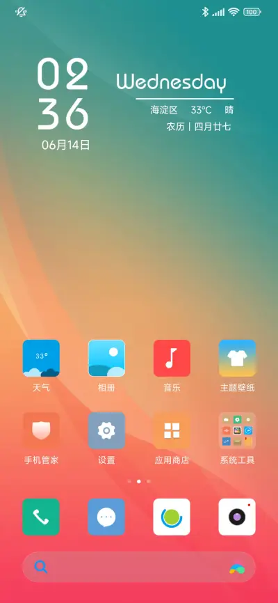 简单色调 - Screenshot 2