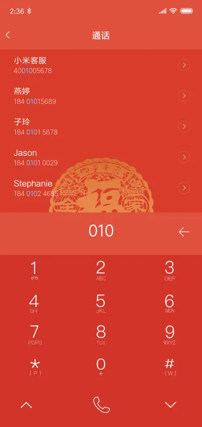 好运连连 - Screenshot 6