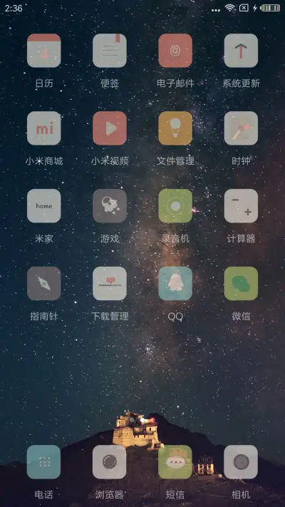 悠扬 - Screenshot 3