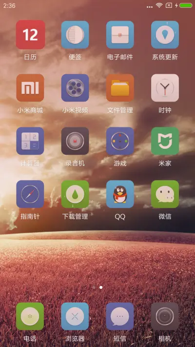 爱你没差 - Screenshot 3