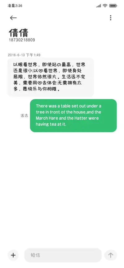 长草小猫的爱心颜字 - Screenshot 4
